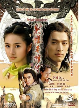 The Legend of the Condor Heroes 2008