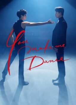 You Make Me Dance (2021) ซับไทย
