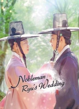 Nobleman Ryu's Wedding ซับไทย