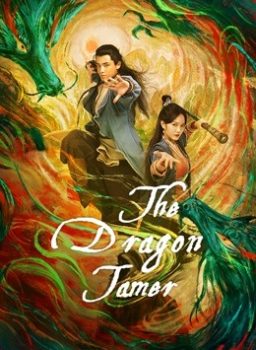 The Dragon Tamer (2021) ตำนานวีรบุรุษยิงอินทรี ตอน สิบแปดฝามือพิชิต มังกร