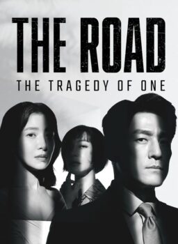 The Road The Tragedy of One พากย์ไทย