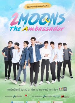 2 Moons : The Ambassador (2022) เดือนเกี้ยวเดือน